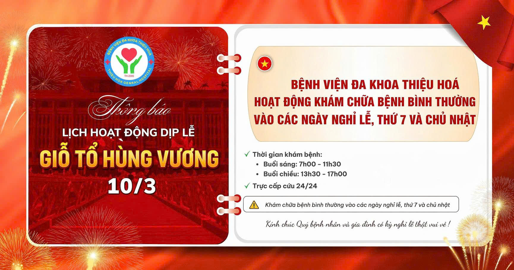 THÔNG BÁO LỊCH LÀM VIỆC DỊP GIỖ TỔ HÙNG VƯƠNG 10/03
